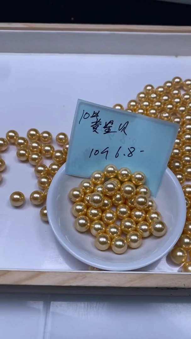 未镶嵌散珠拼合珍珠（马贝珠）A1071 金贝珠10mm10个6.8元