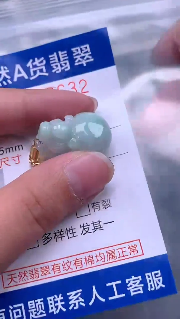 翡翠未镶嵌吊坠(不含链)1