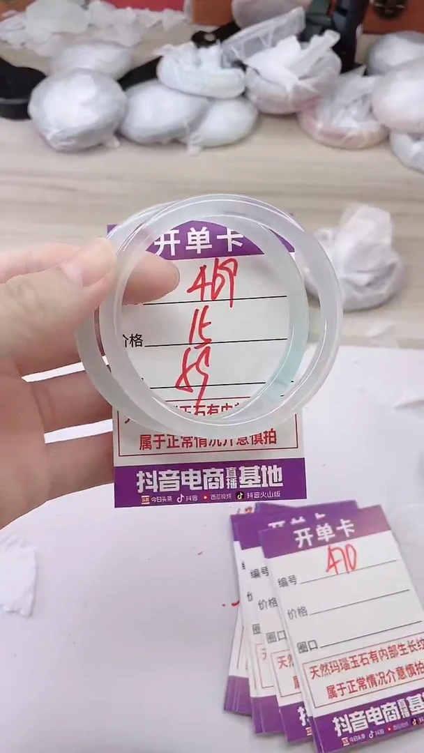 手镯玛瑙/玉髓未镶嵌469
