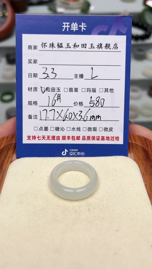 【闪购商品】和田玉（糖玉）戒指未镶嵌16号
