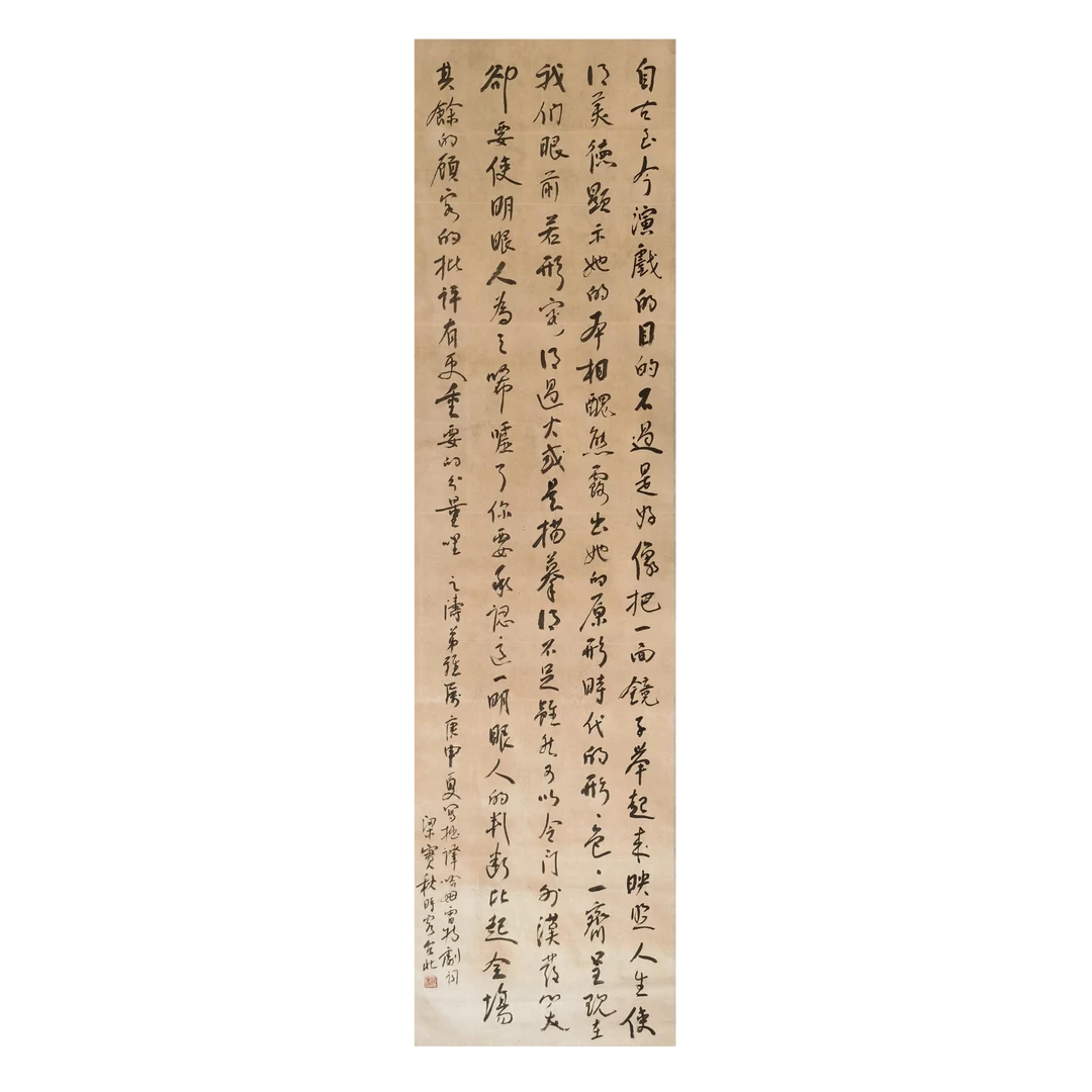 【辽拍】梁先生-书法（3.8平尺）V250709-2-59