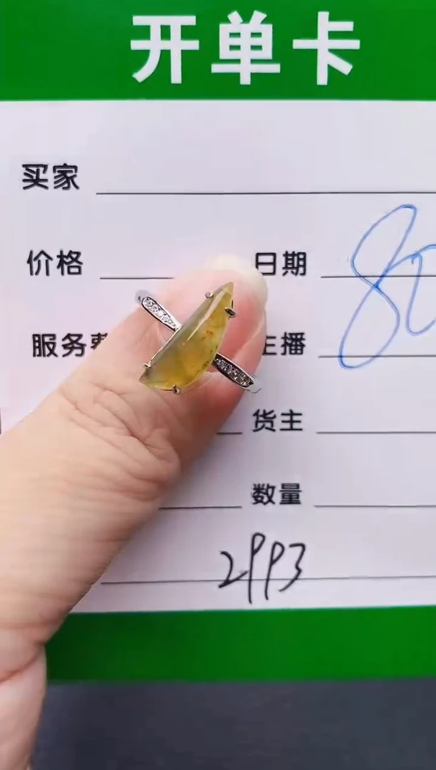 银S925镶嵌戒指翡翠2993