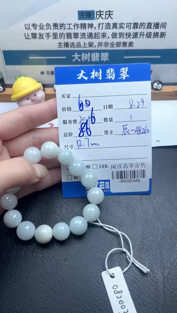 颈饰未镶嵌翡翠手串多人-85092586