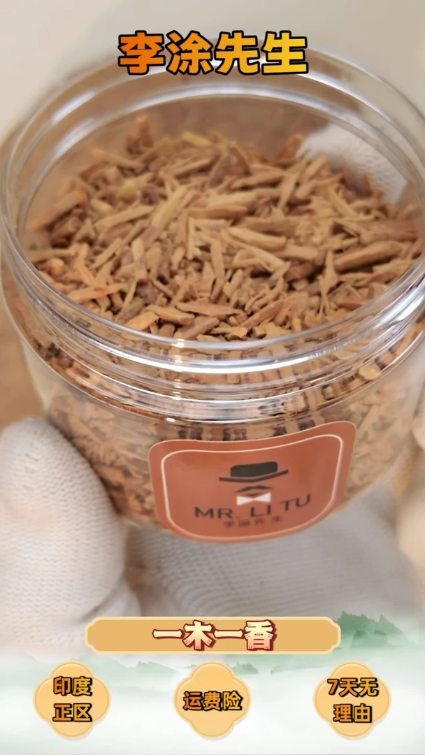 檀香木其他黄标麦穗40g