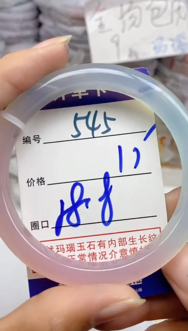 手镯玛瑙/玉髓未镶嵌545