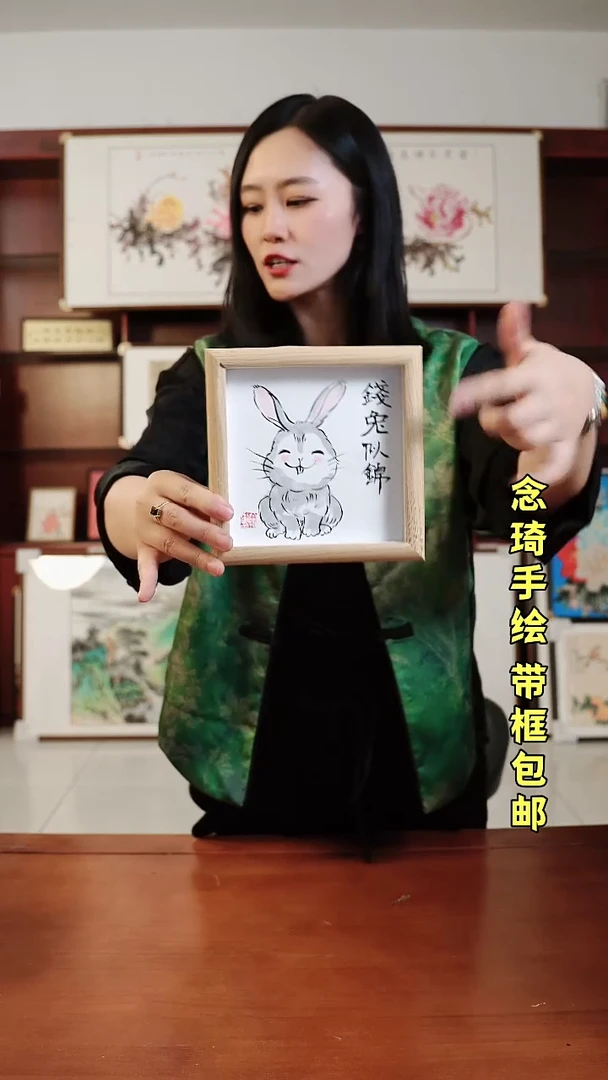 书法钱兔似锦 手绘带框 17*17cm