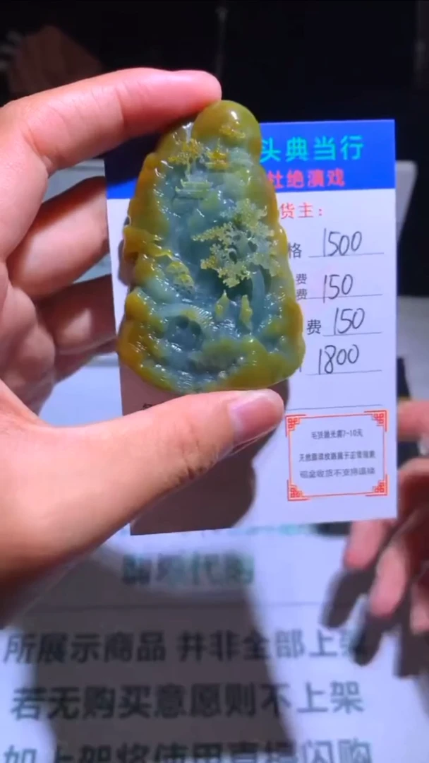 未镶嵌定制翡翠-毛货-不退不换-