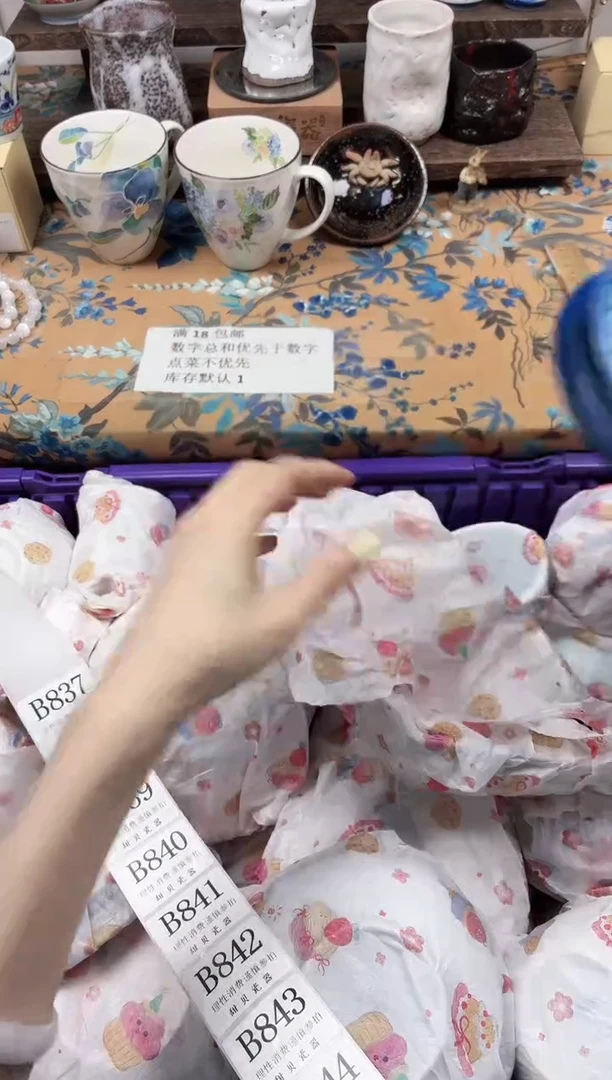 瓷片?****水                B836