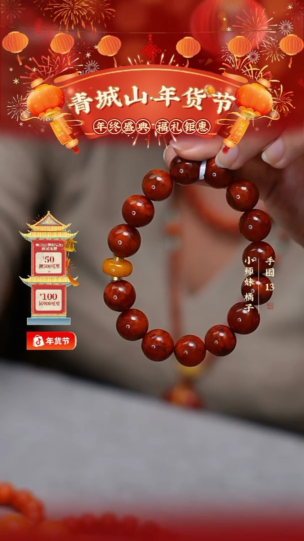 【闪购商品】定制南红玛瑙13mm蜜蜡18K金火焰纹南红手串