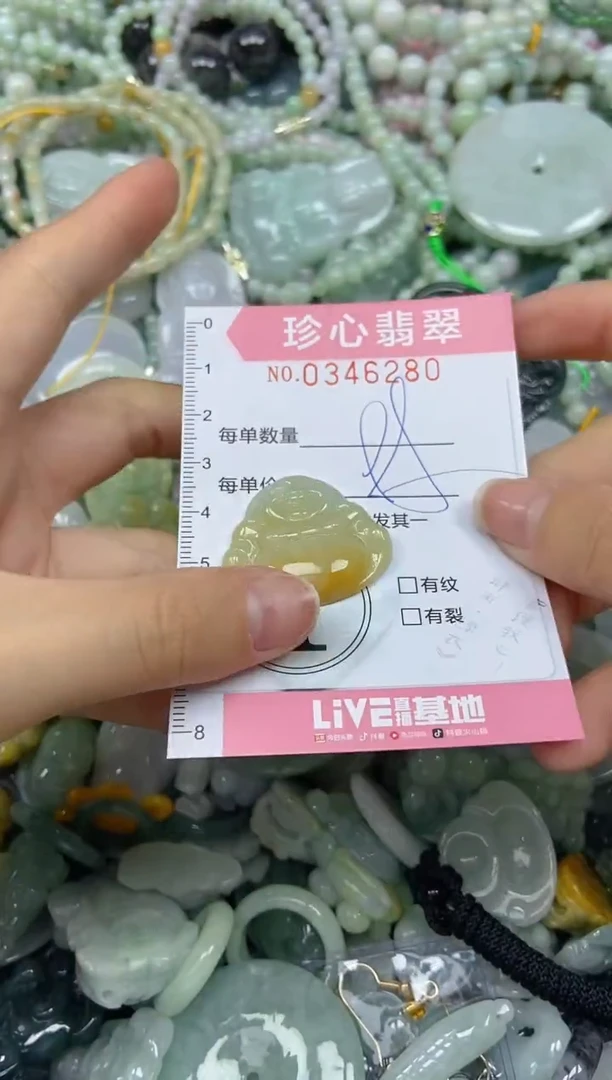 颈饰未镶嵌翡翠闪购0346280