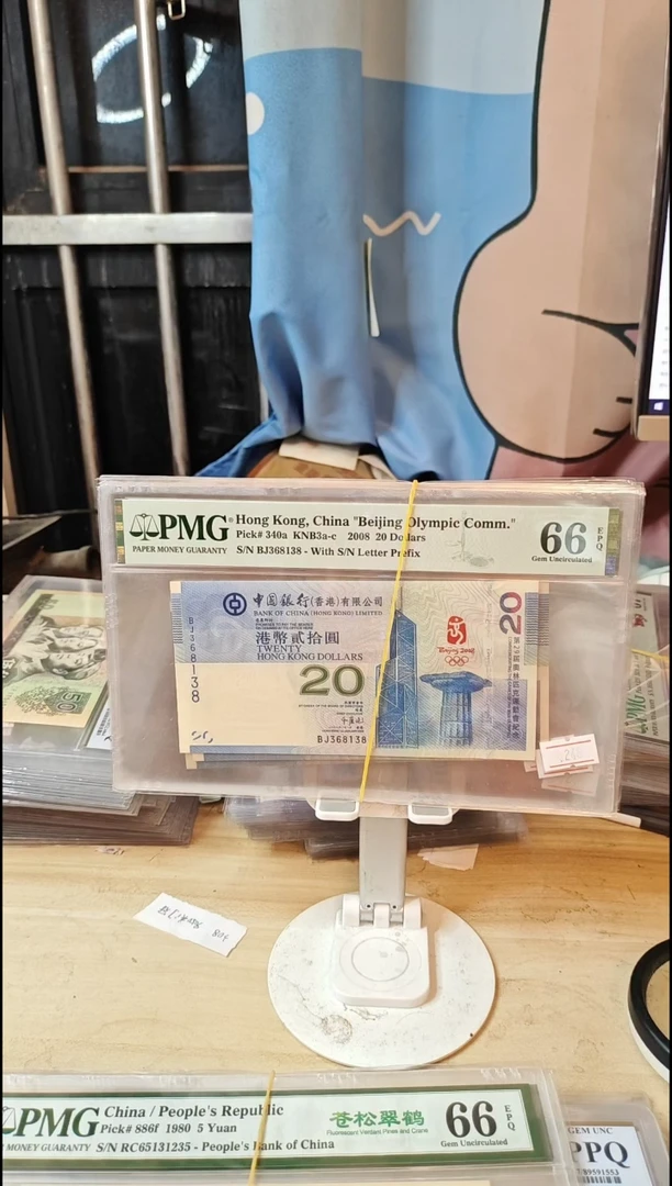 奥运钞66分无47尾8！！！！