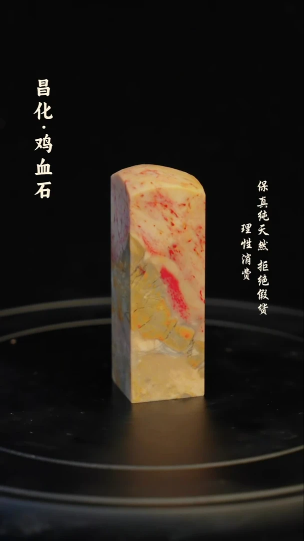 昌化石印石栗*昌化石/青田石/一方纯天然印章石料