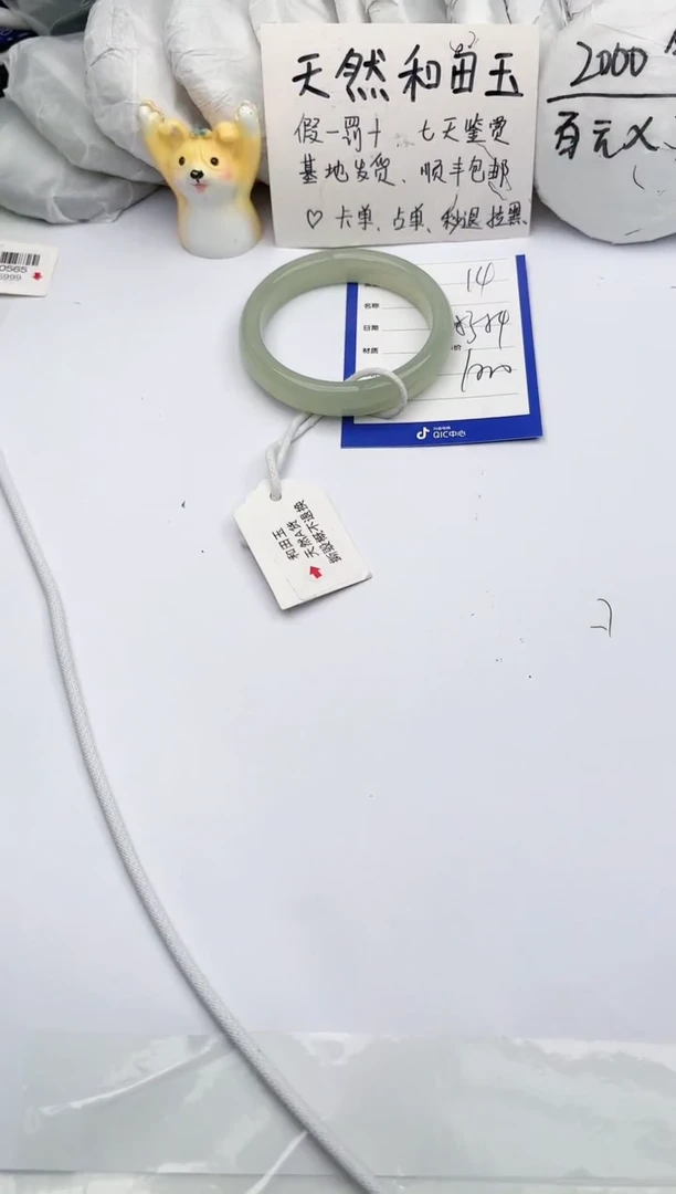 【闪购商品】和田玉手镯未镶嵌 玉轩阁14