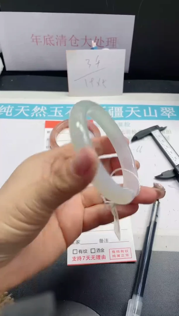 【闪购商品】石英质玉手镯未镶嵌69