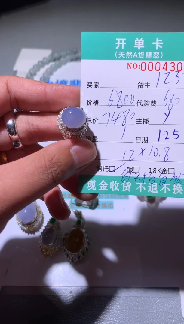 【闪购商品】定制翡翠未镶嵌天然翡翠1237