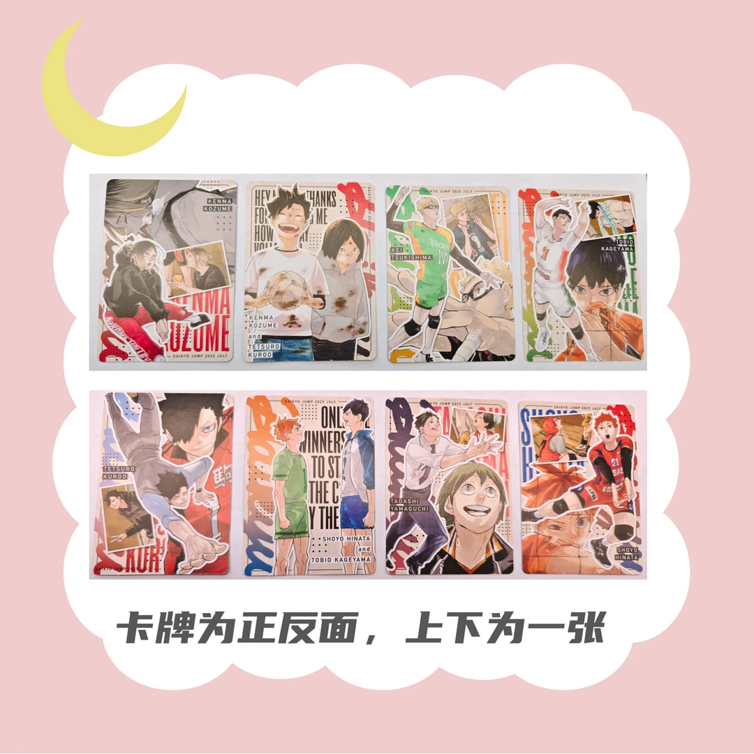 排球少年 卡牌/光栅卡 正版日谷周边