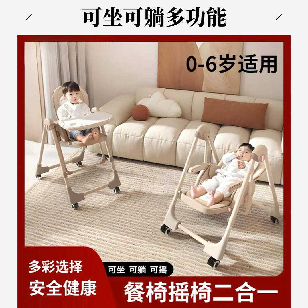婴幼儿多功能可坐可躺宝宝餐椅可折叠便携式三合一餐桌摇篮儿童