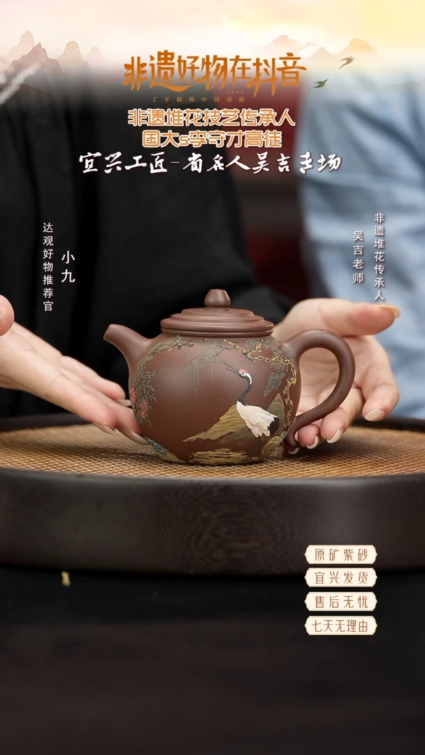 WJJ24吴吉橄榄壶松鹤紫泥300