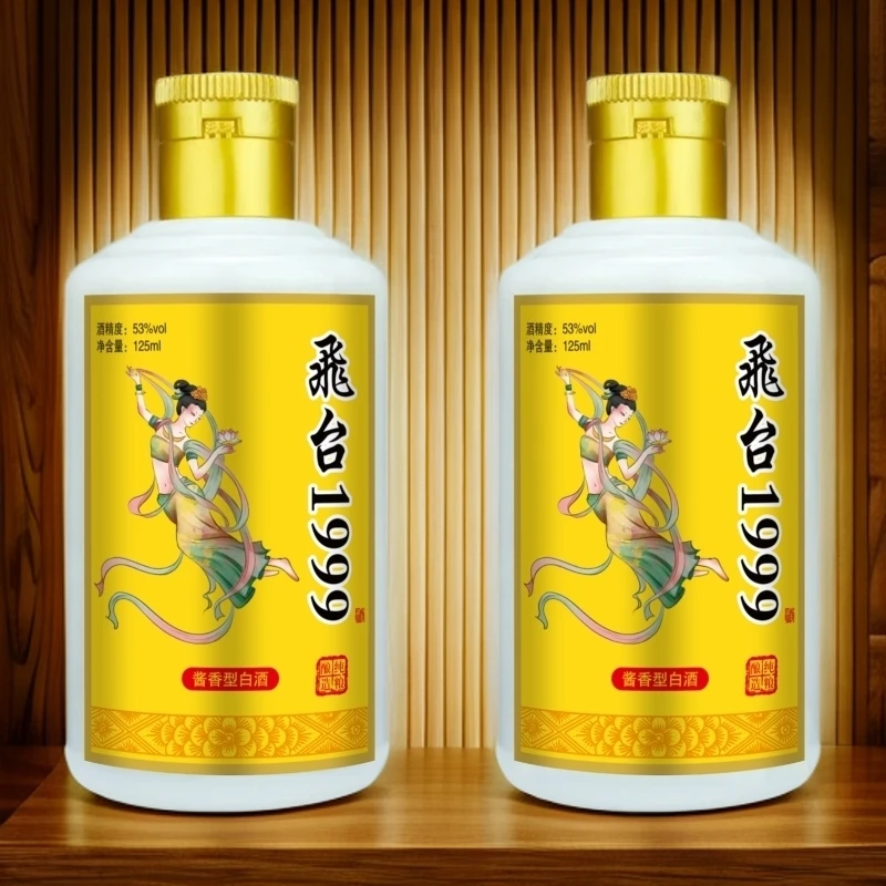 天之献飛台1999补贴酱香型纯粮酿造白酒53度125ml*2