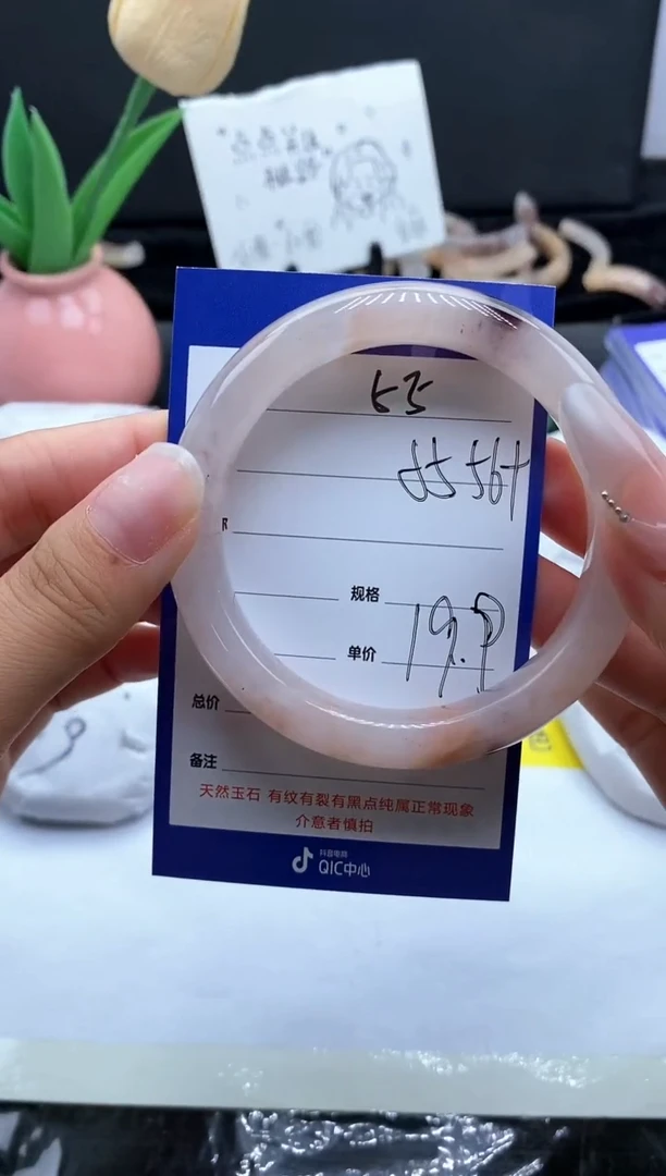 未镶嵌手镯石英质玉（金丝玉）55-5556+