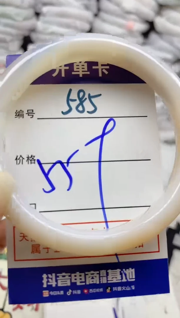 手镯玛瑙/玉髓未镶嵌585