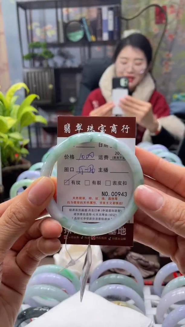 未镶嵌手镯翡翠943****