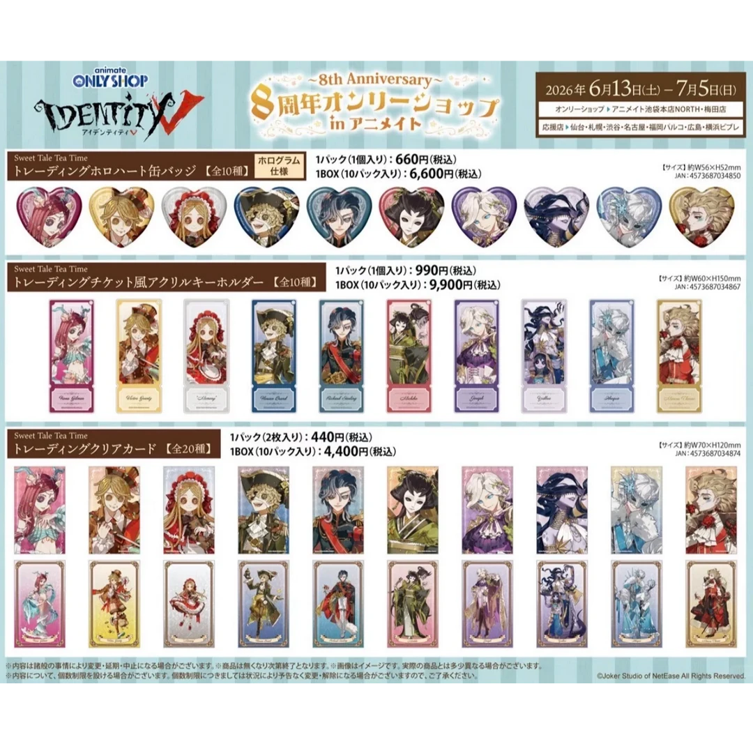 第五人格日谷八周年系列吧唧卡片挂件盲盒代拆
