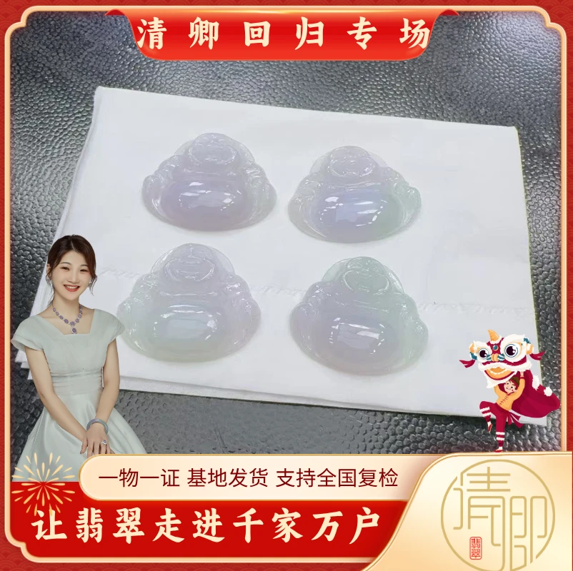 【清卿回归专场】翡翠佛公+配绳+QZG250816-2（多样性发一)