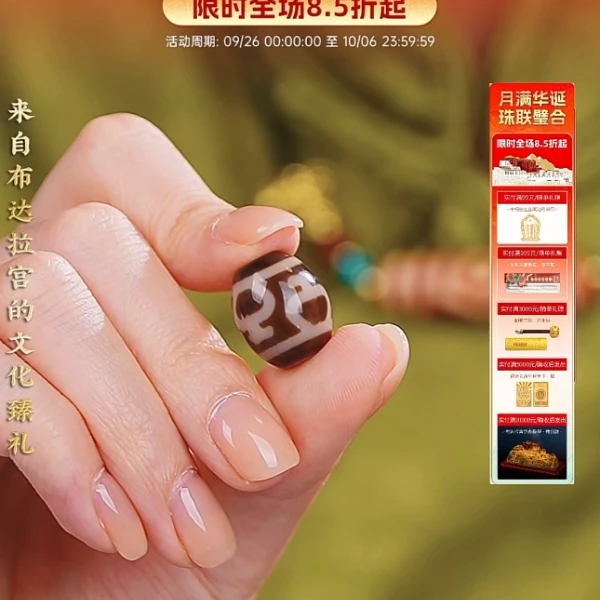布达拉宫宝瓶玛瑙珠