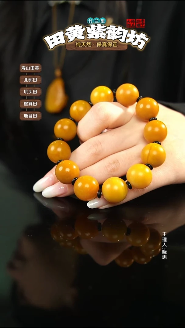 田黄石金*楠北部田黄手串