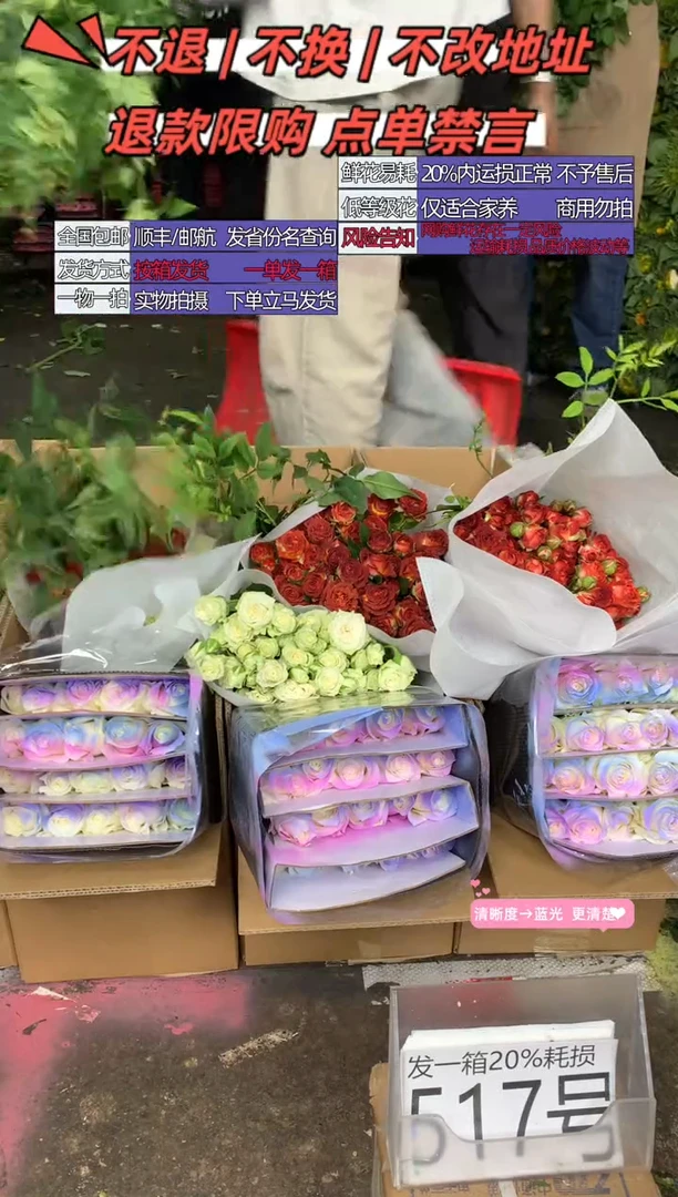 517号♥含20%耗损发一箱
