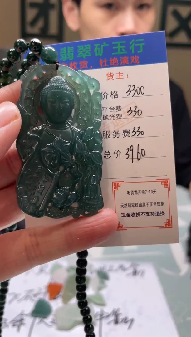 未镶嵌定制翡翠乡**伙-毛货-不退不换
