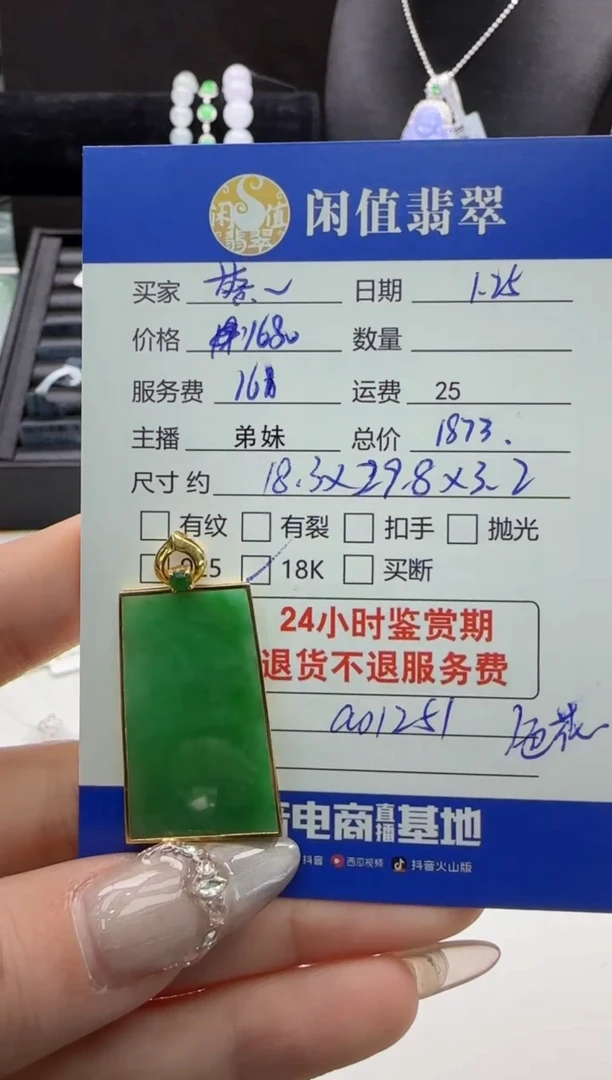 【闪购商品】翡翠吊坠(不含链)18K金镶嵌翡翠吊坠