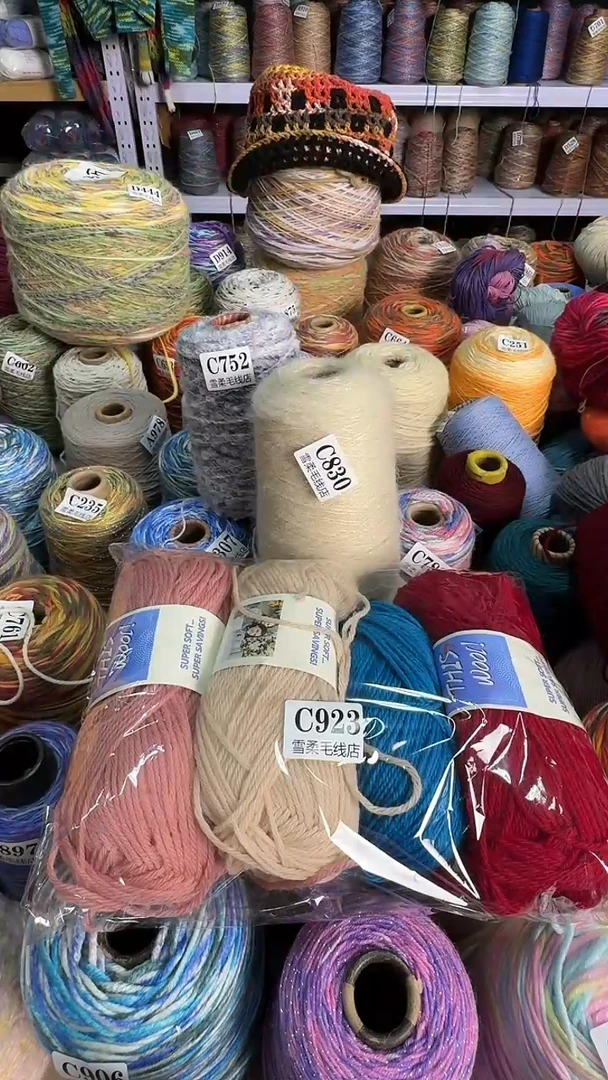 羊毛纯羊毛0.6斤C923