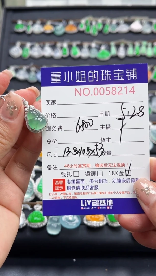 翡翠18K金镶嵌吊坠(不含链)多人