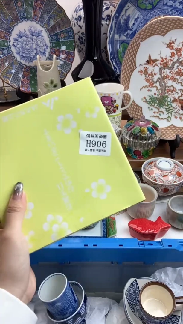 【闪购商品】瓷片906满18包邮，默认微瑕不退不换