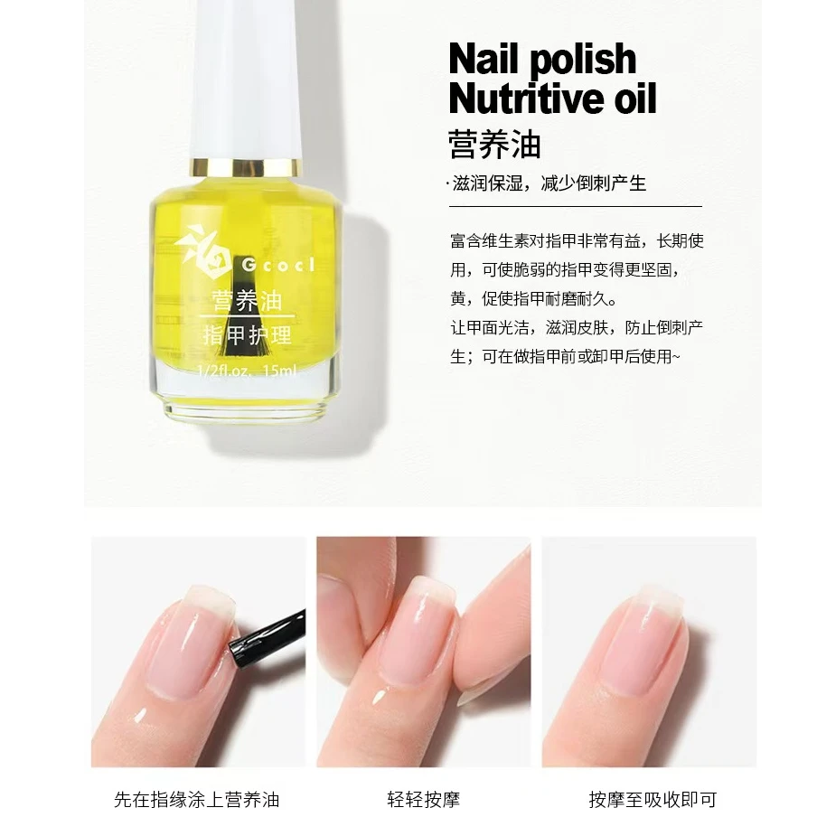 美甲工具滋润指甲去死皮无毒无味易吸收营养油