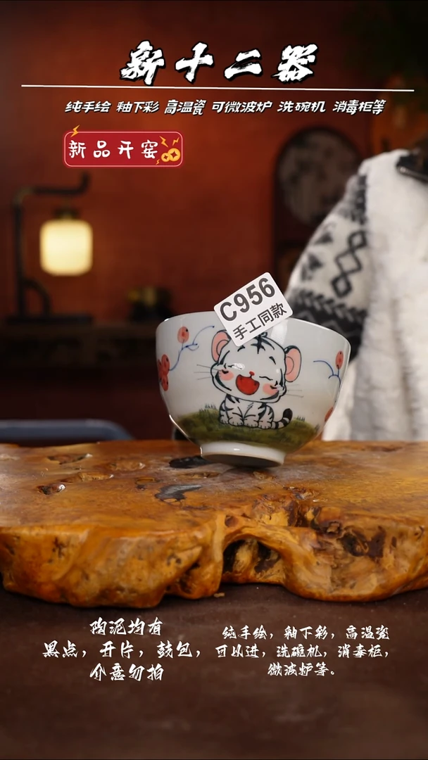 其他C956新十二器瓷器