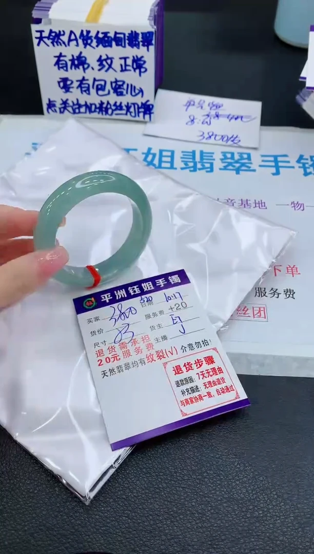 未镶嵌手镯翡翠11