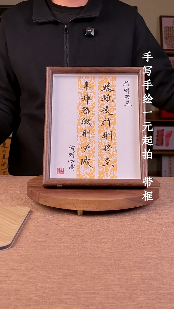 书法溪****?书法文玩，手写手绘
