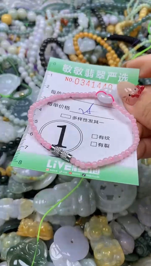 颈饰未镶嵌翡翠闪购0341440