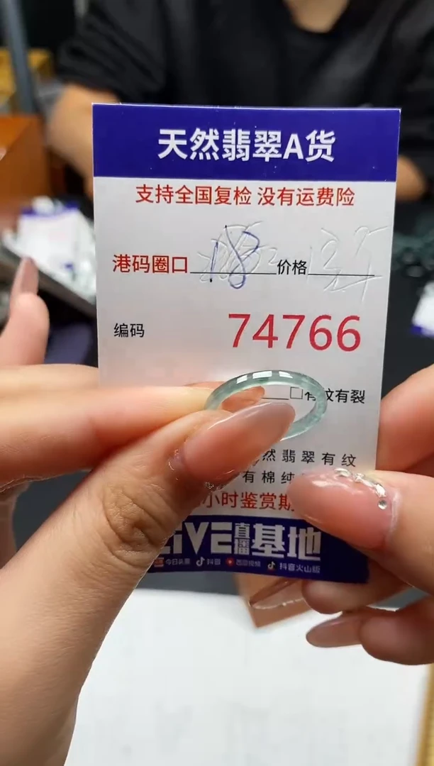 未镶嵌戒指翡翠天然A货翡翠4766