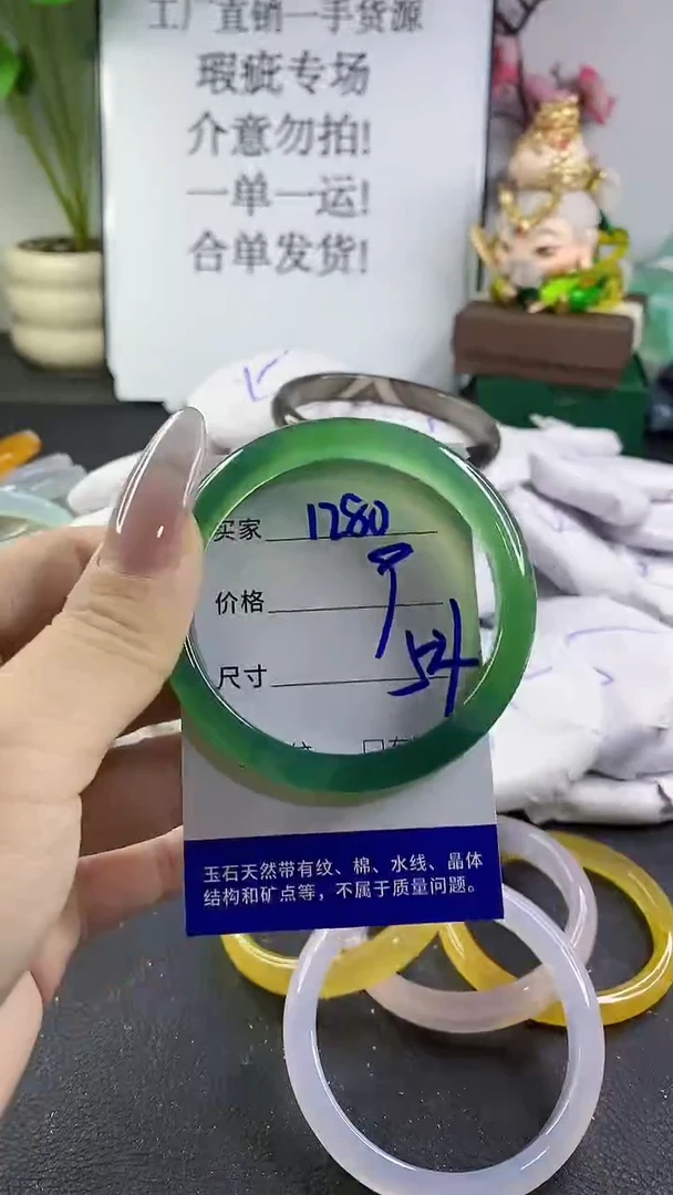 手镯玛瑙/玉髓未镶嵌1280