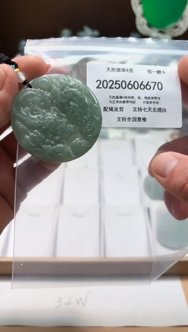 翡翠未镶嵌颈饰闪购商品8号店20025007004