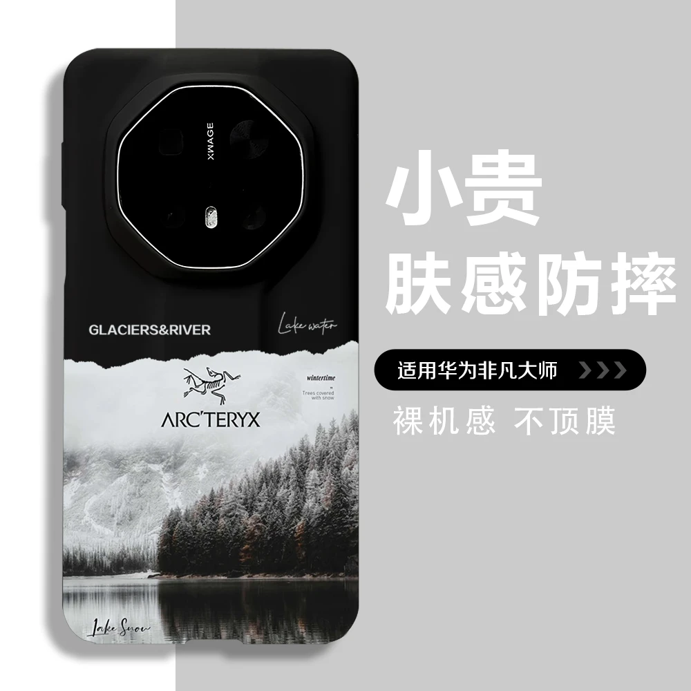雪景适用于华为mate70rs手机壳60rs非凡大师40rs防摔肤感全包