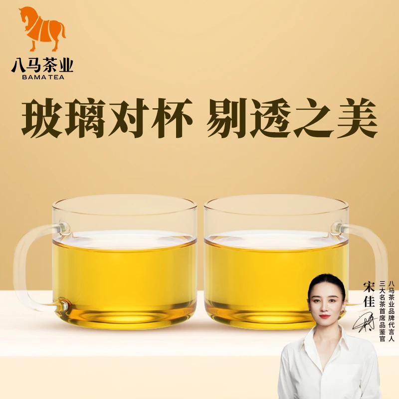八马茶业茶具明晰玻璃对杯冲泡品茗简约透明玻璃耐热小茶杯一对