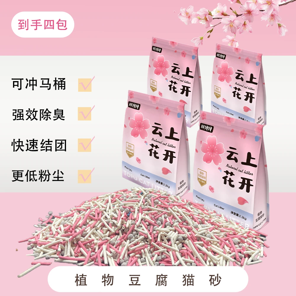 胖拽拽大破价樱花豆腐混合猫砂秒吸水结团祛味猫砂混合猫砂樱花