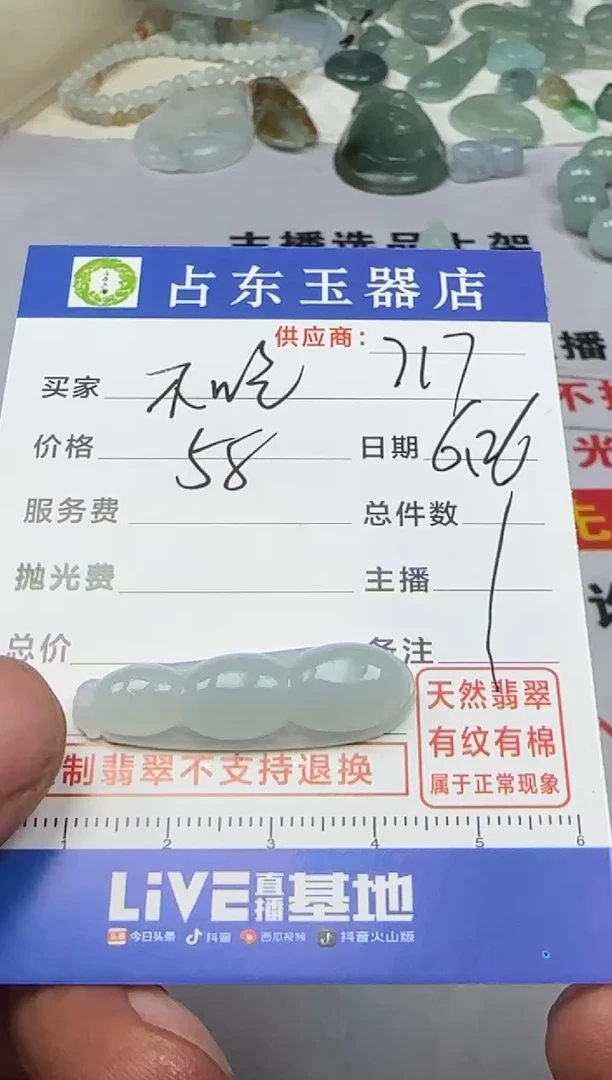 定制翡翠未镶嵌不*姜不挂件