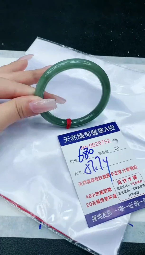 【闪购商品】翡翠手镯未镶嵌11111111111