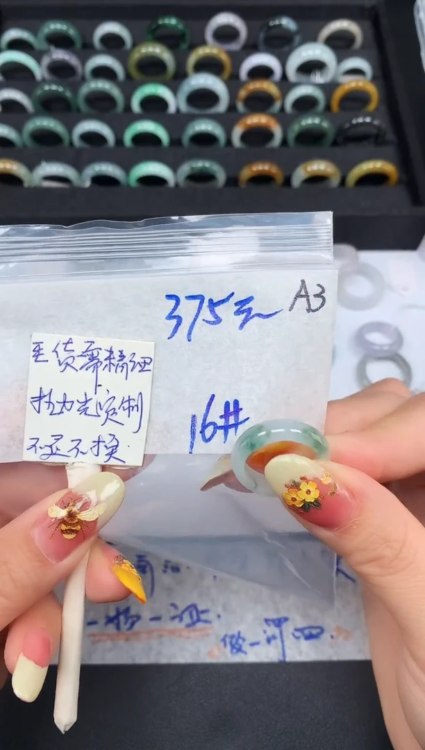 未镶嵌定制翡翠 16# 戒圈375元毛货需精抛光